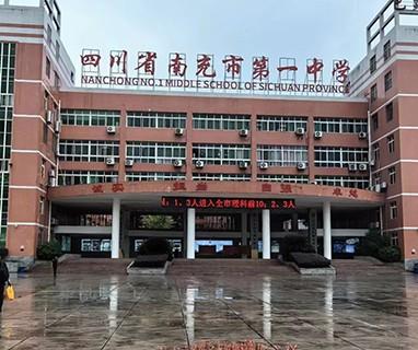 四川南充市第一中學校食堂標準化中央廚房